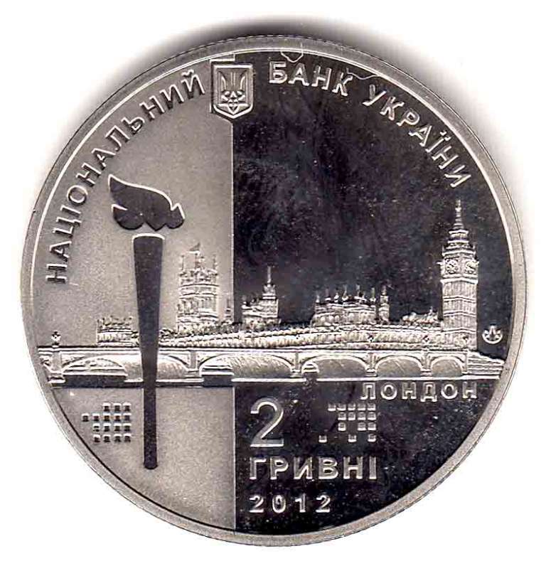 Монета Украина 2 гривны №147 2012 год &quot;XXX Летние Олимпийские Игры в Лондоне&quot;,AU