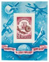 1977-075  Блок СССР Первый ИСЗ  20 лет космической эры III O