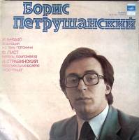 Пластинка виниловая , И. Брамс Ф, Лист И. Стравинский Мелодия 300 мм. Excellent