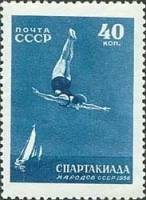 1956-064 Марка СССР Прыжки в воду   Спартакиада народов СССР III O