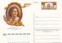 (1978-072) Почтовая карточка СССР "250 лет со дня рождения Ф.Г Волкова"   O