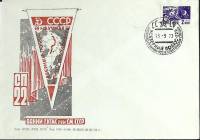 1973-год  Конверт спецгашение СССР Северный полюс -22   , Печать ПД Марка