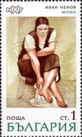 (1971-043) Марка Болгария "Мома"   Живопись III O
