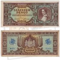 () Банкнота Венгрия 1945 год 100 000  ""   VF