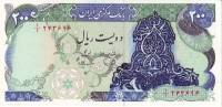  Банкнота Иран 1979 год 200     UNC