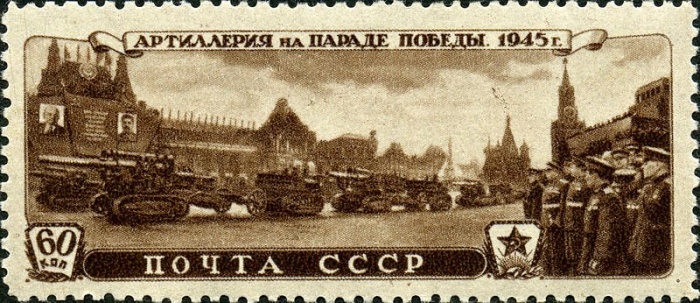 1946-09 Марка СССР Артиллерия на параде (Коричневая)  Парад Победы I Θ