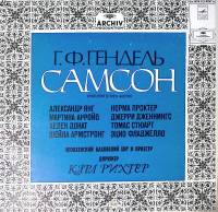 Набор виниловых пластинок (4 шт) Гендель Самсон Мелодия 300 мм. Excellent