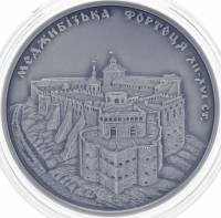 (2018) Монета Украина 2018 год 10 гривен "Меджибожский замок"  Серт + кор Серебро Ag 925  PROOF