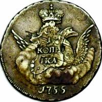 (1755, СПБ, гурт надпись СПБ) Монета Россия 1755 год 1 копейка    VF