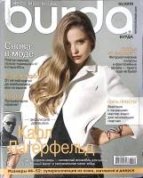 Журнал Burda 2010 № 10, ноябрь Москва Мягкая обл. + Выкройки 235 с. С цв илл