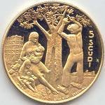 (№1991km275) Монета Сан-Марино 1991 год 5 Scudi (Темп е Libertagrave)