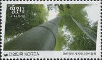 (№2015-3097) Марка Корея Южная 2015 год "Мир бамбука Ярмарка Дамян Корея 2015", Гашеная