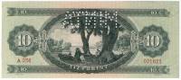 (№1949P-164s) Банкнота Венгрия 1949 год "10 Forint"