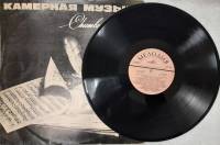 Пластинка виниловая , Светская музыка XII-XIV вв. Мелодия 300 мм. (Сост. на фото)