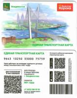 (2019) Транспортная карта Владивосток "Мост" Тип 2 Пластик  UNC