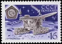 1971-022  Марка из блока СССР Луноход-1   Советская станция Луна-17 III O