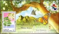 (№2001-90) Блок марок Гонконг 2001 год "Номер 7, Сданным Лето", Гашеный