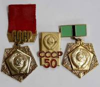 Набор значков знаков (3 шт.) СССР "50 лет СССР" На булавке 