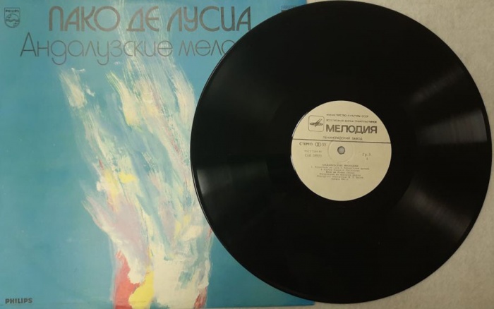 Пластинка виниловая , Андалузские мелодии Мелодия 300 мм. (Сост. отл.)