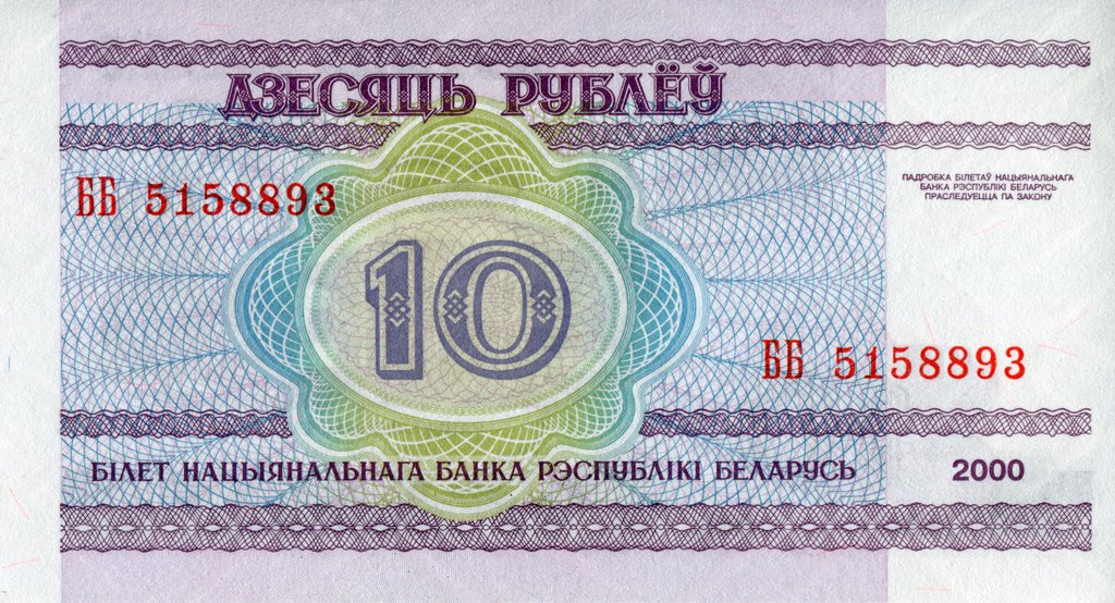 (2000) Банкнота Беларусь 2000 год 10 рублей &quot;Национальная библиотека&quot;   UNC