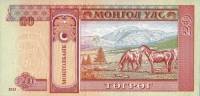 (2013) Банкнота Монголия 2013 год 20 тугриков "Сухэ-Батор"   UNC