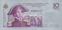 Банкнота Гаити 2014 год 10 гурдов Независимость 200 лет   UNC