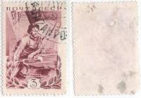 1935-39 Марка СССР 3 коп У токарного станка  М.И. Калинин 60 лет со дня рождения II Θ