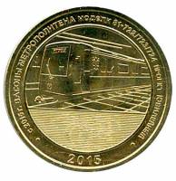 041 Жетон метро Санкт-Петербург 2015 год Вагон Юбилейный (81-722/723/724)  Латунь  XF