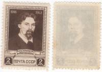1941-37 Марка СССР 2 руб Портрет  В.И. Суриков 25 лет со дня смерти III O