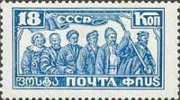 (1927-73) Марка СССР "Трудящиеся"  10 лет Октябрьской революции  10 лет Октябрьской социалистической