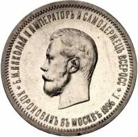 (1896, А.Г на гурте) Монета Россия 1896 год 1 рубль   Коронация Николая II Серебро Ag 900  UNC