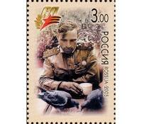 2005-027 Марка Россия Калининский фронт  60 лет Победы III Θ