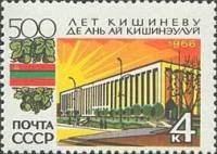 1966-102 Марка СССР Дом Правительства   Кишинев 500 лет II O