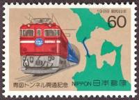 (№1988-1771) Марка Япония 1988 год "Подводный тоннель сэйкан", Гашеная