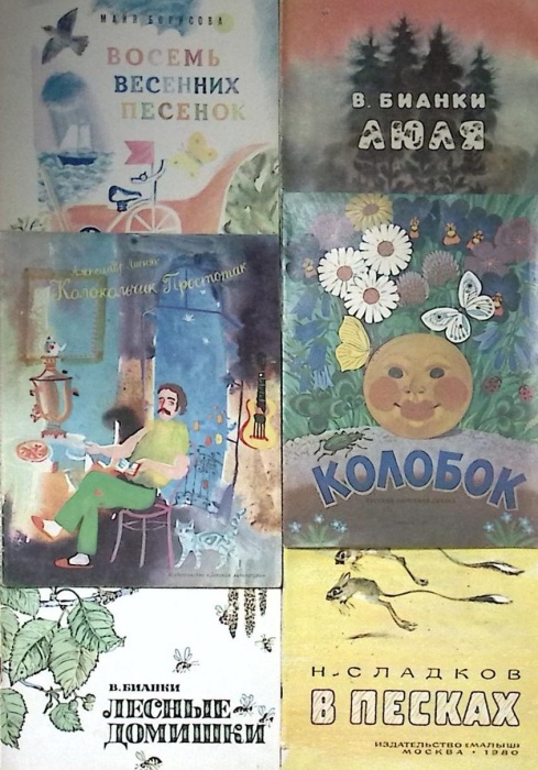Набор книг (13 шт) Детские книги  Стихи Сказки Рассказы Москва Мягкая обл.  с. С цв илл