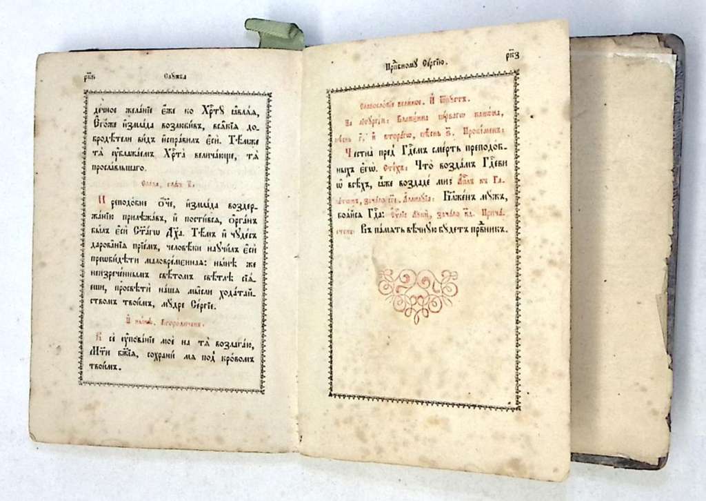 Набор книг (2 шт) Акафист Козьме и Демьяну 19 в 19, 20 век Акафисты на каждый день седмицы 1911 г СП
