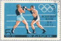 (1972-036) Марка Северная Корея "Бокс"   Летние ОИ 1972, Мюнхен III Θ