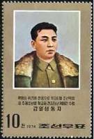 (1974-096) Марка Северная Корея "Ким Ир Сен"   Революционная деятельность Ким Ир Сена III O