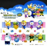 (№2011-2798) Лист марок Корея Южная 2011 год "Pororo малый Пингвин", Гашеный