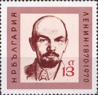 (1970-018) Марка Болгария "В.И. Ленин"   100 лет со дня рождения В.И. Ленина III Θ