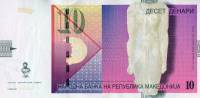 Банкнота Македония 2008 год 10 денар Статуя богини Изиды   UNC