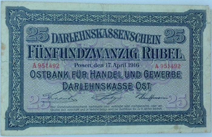 ( 25 рублей) Ссудный чек Германия (Оккупация России. Познань) 1916 год 25 рублей    VF