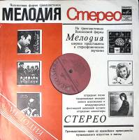 Пластинка виниловая ВИА Песняры Ты мне весною приснилась Мелодия 300 мм. Excellent