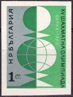 (1962-050) Марка Болгария "Слон"   XV Международная шахматная олимпиада в Варне (2) III Θ