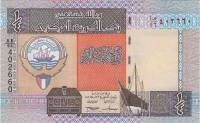 (1994) Банкнота Кувейт 1994 год 1/4 динара "Дети"   UNC
