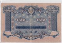 (Серия А Вертикальный №) Банкнота Украина Украинская Республика УНР 1918 год 100 гривен    VF