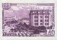 1948-121 Марка СССР Улица Ленина Без перф  Свердловск. 225 лет I O