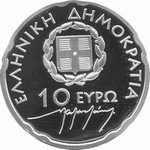 (№2007km224) Монета Греция 2007 год 10 Euro (Никос Казандзакис)