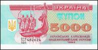 (1993) Банкнота (Купон) Украина 1993 год 5 000 карбованцев "Основатели Киева"   UNC