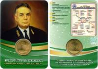 064 Жетон метро СПб 2020 год В.А. Елсуков Возглавлял метро с 1985 по 1990 гг  Латунь  Буклет